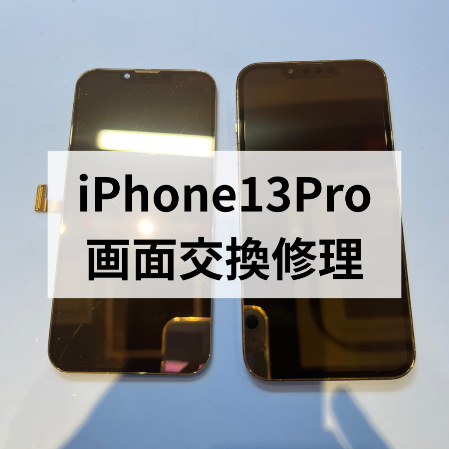 画面が緑色に…！？💦 そんな不具合はスマホ修理工房天神地下街店で即日解決！ 安心の保証付き✨